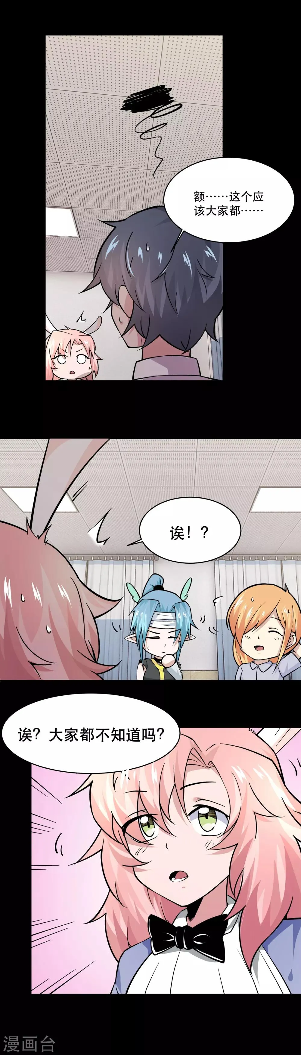 第32话 第4页