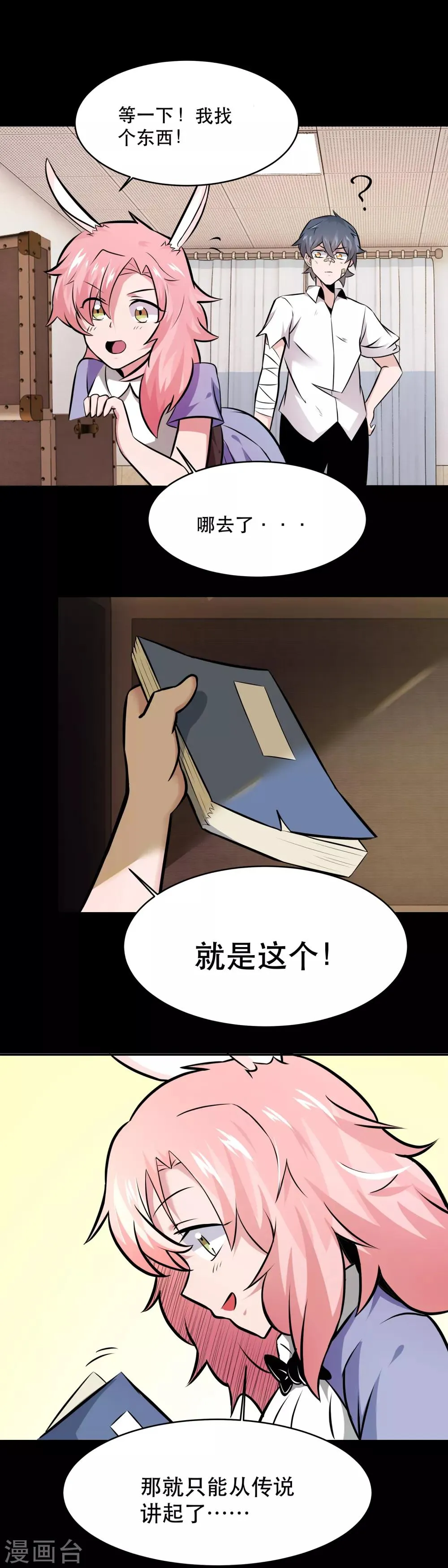 第32话 第5页