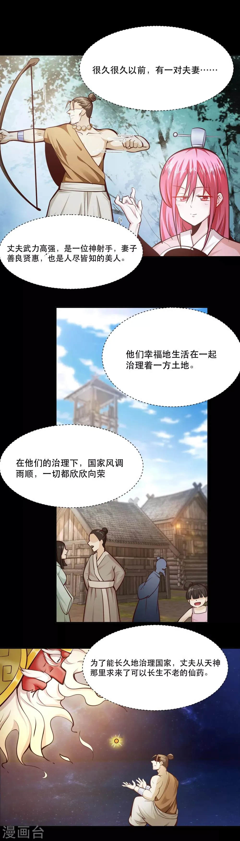 第32话 第6页