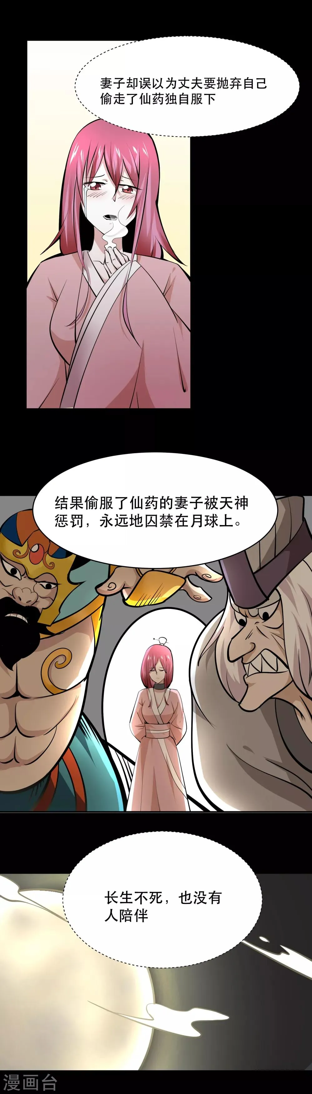 第32话 第7页