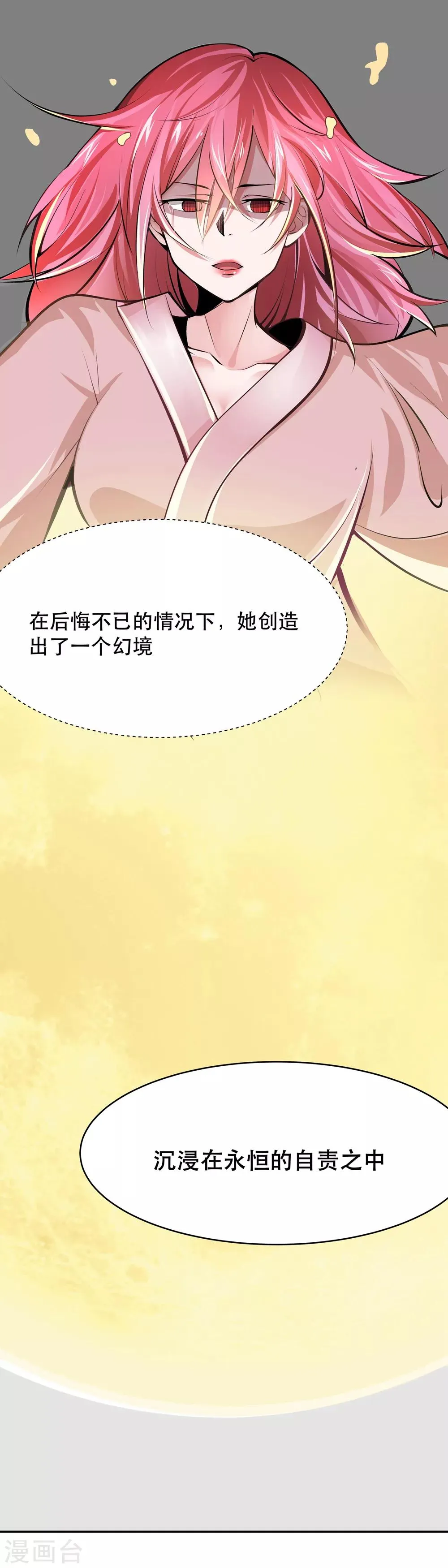 第32话 第8页