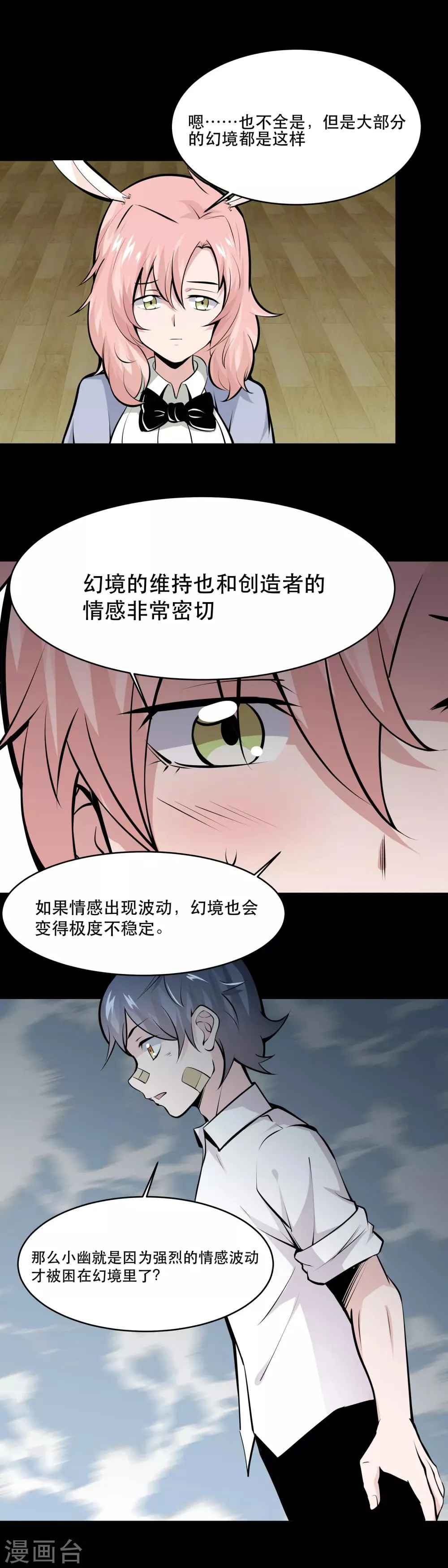 第32话 第10页