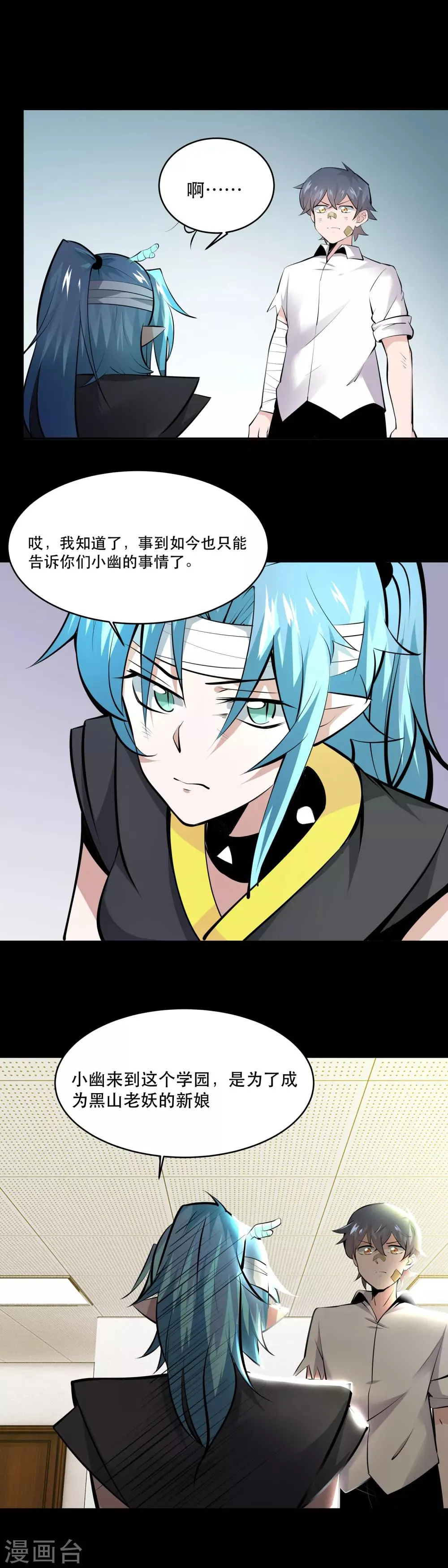 第32话 第11页