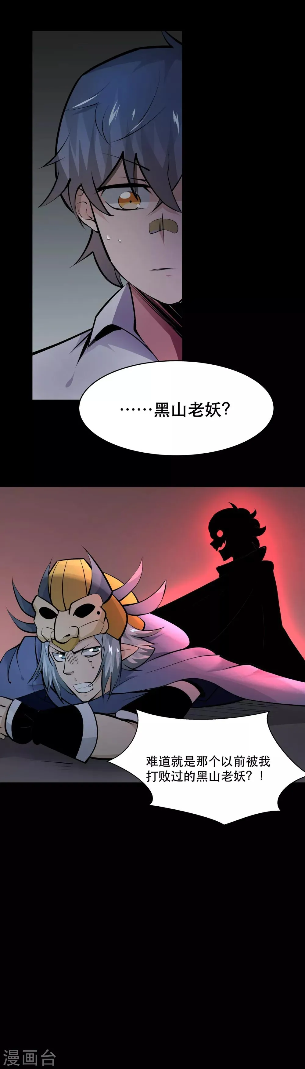 第32话 第12页