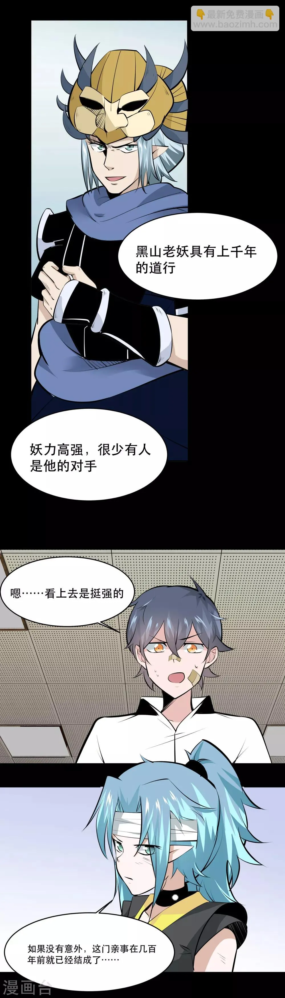 第33话 第2页