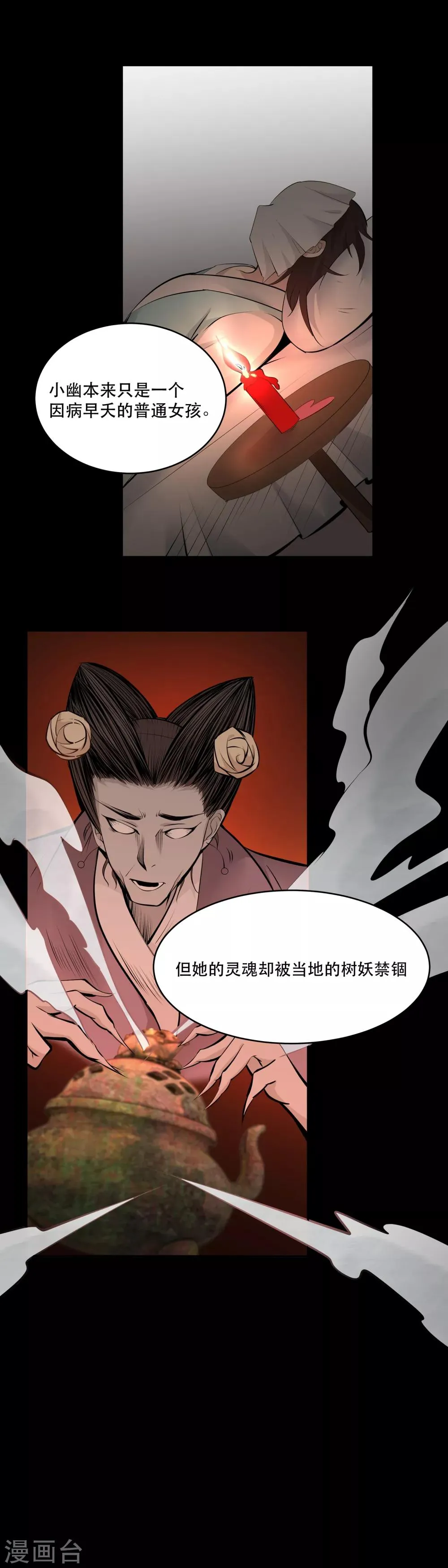 第33话 第3页