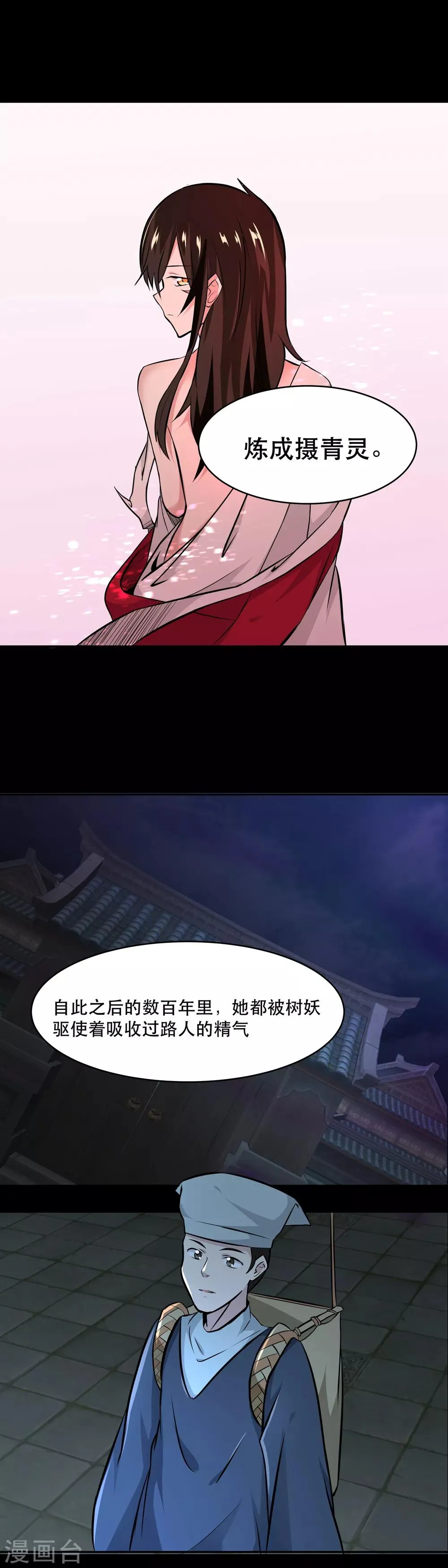 第33话 第4页