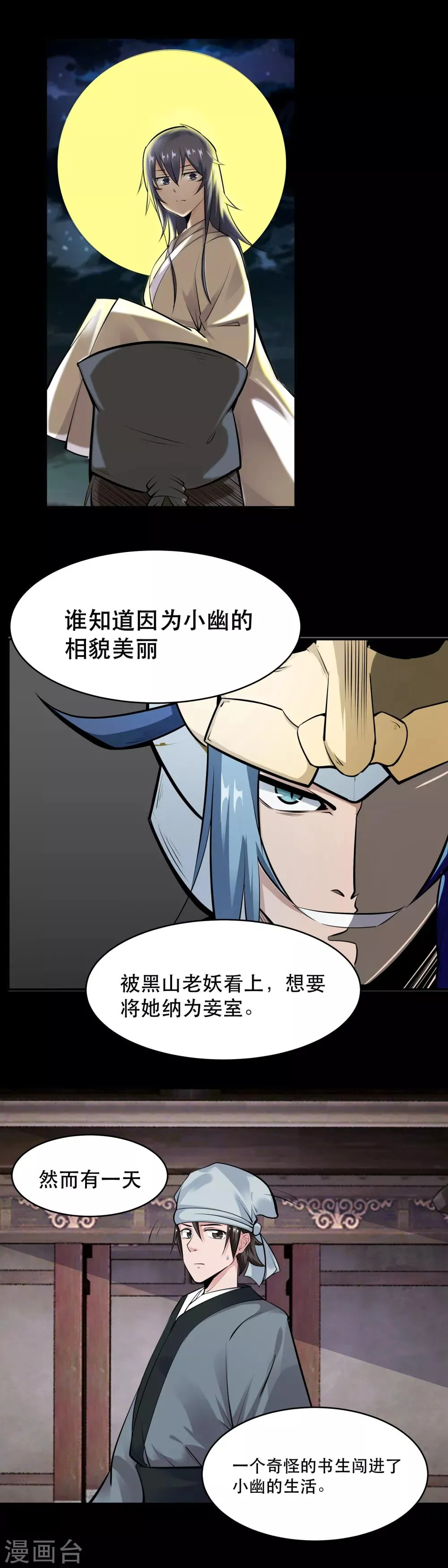 第33话 第5页
