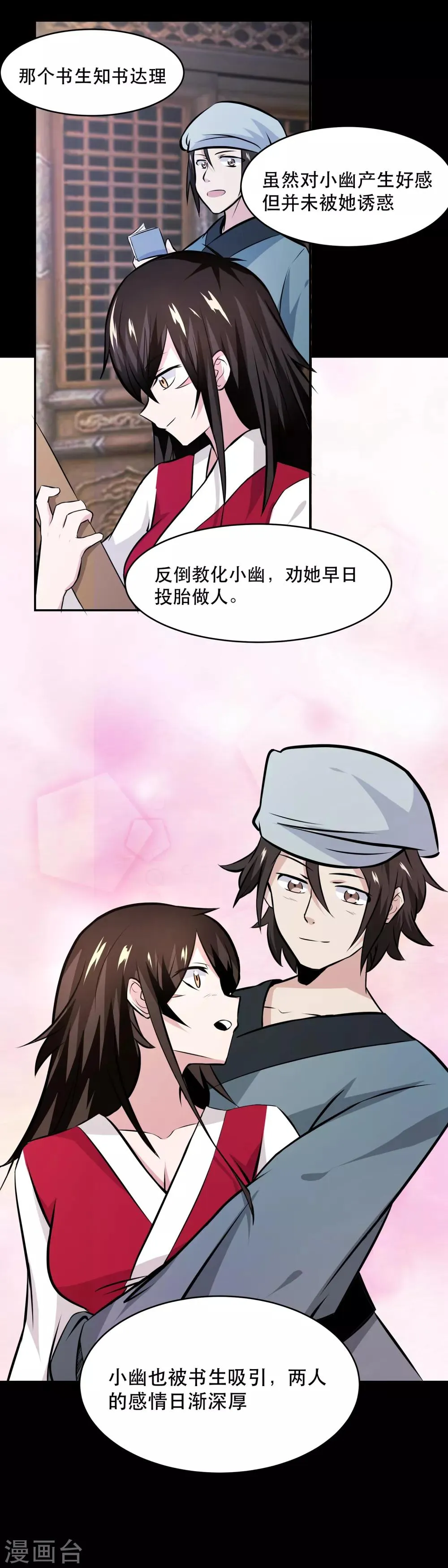 第33话 第6页