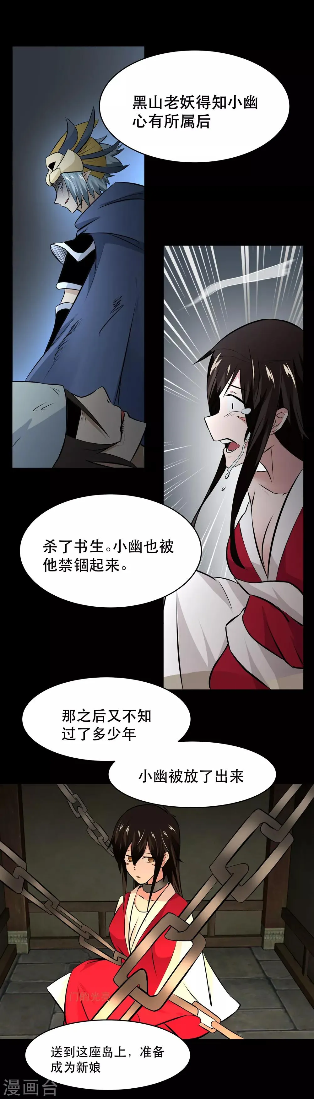 第33话 第7页