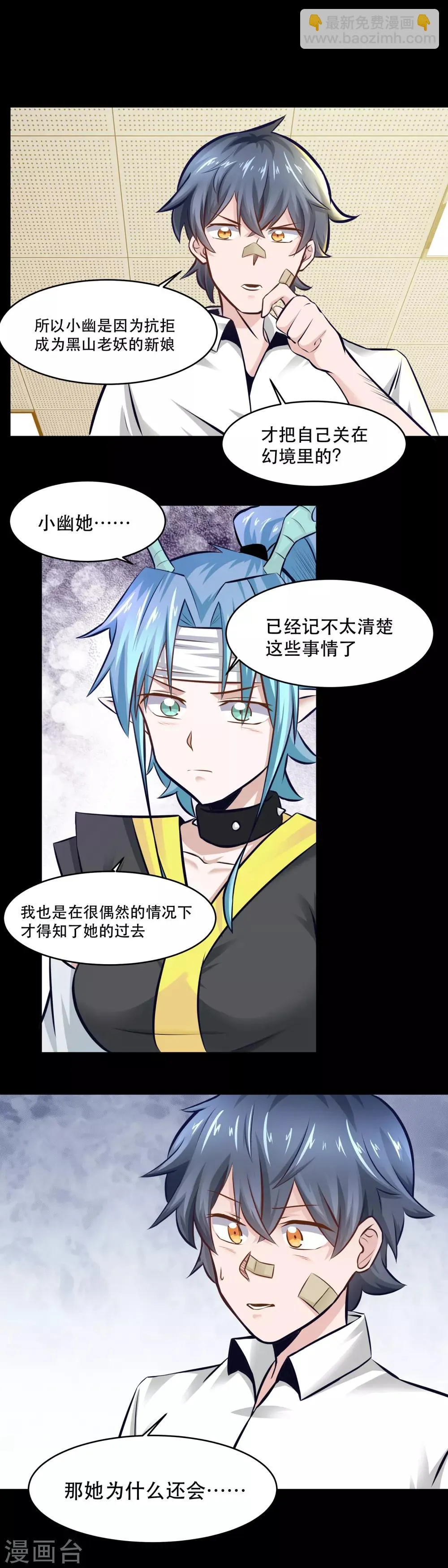 第33话 第8页