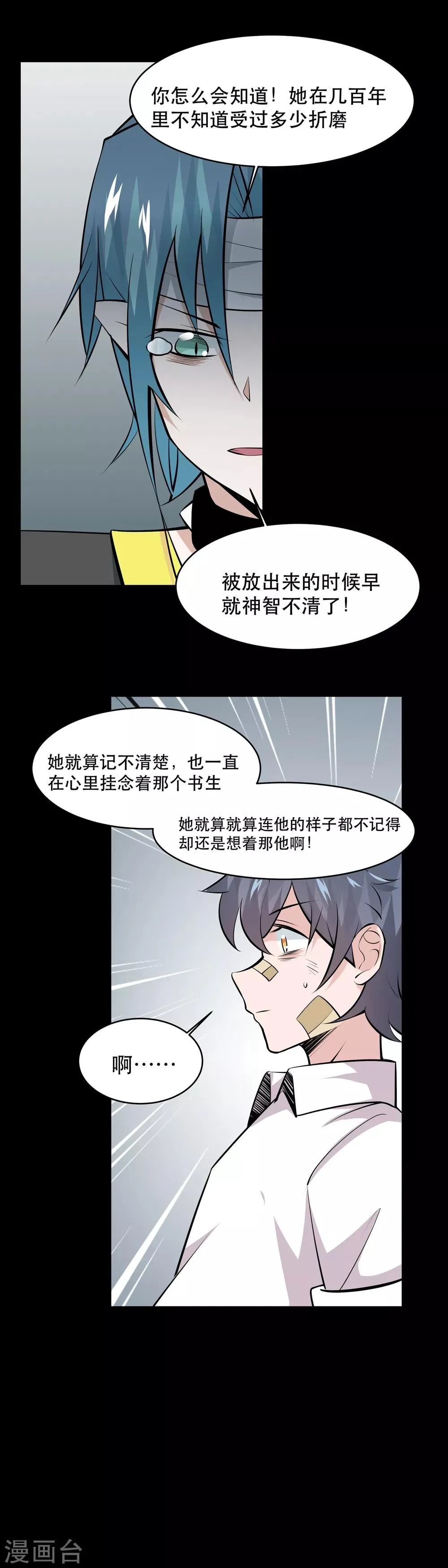 第33话 第9页
