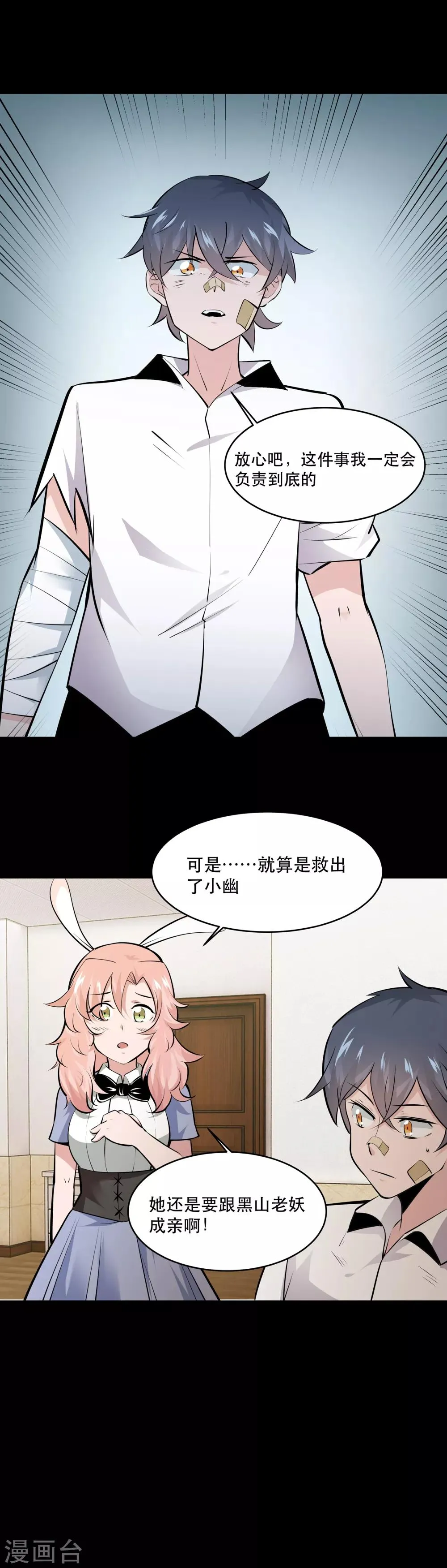 第33话 第10页