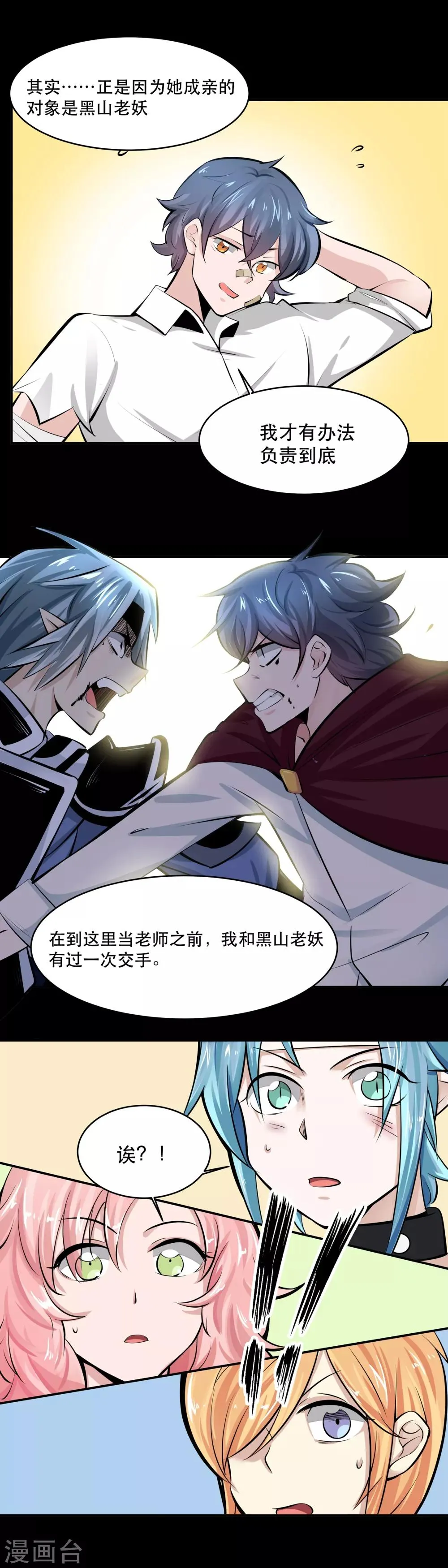 第33话 第11页