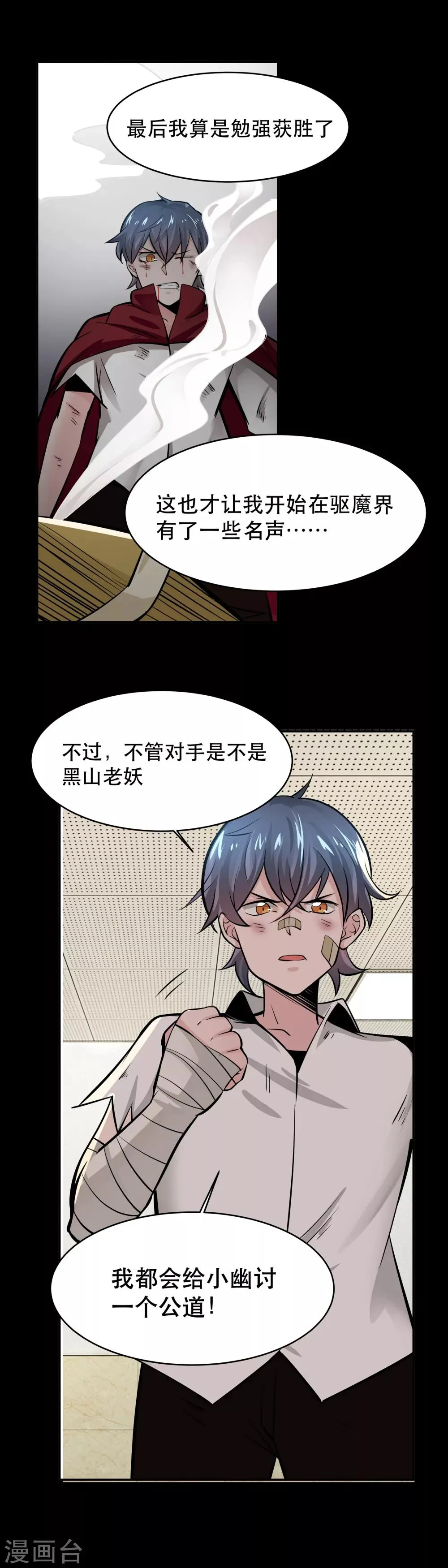 第33话 第12页