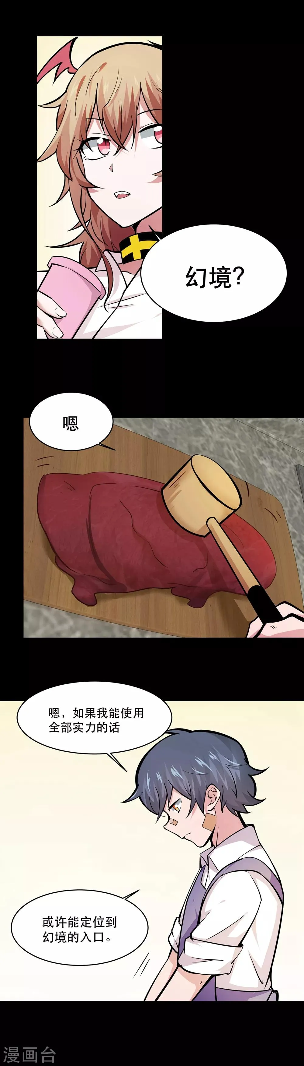 第34话 第2页