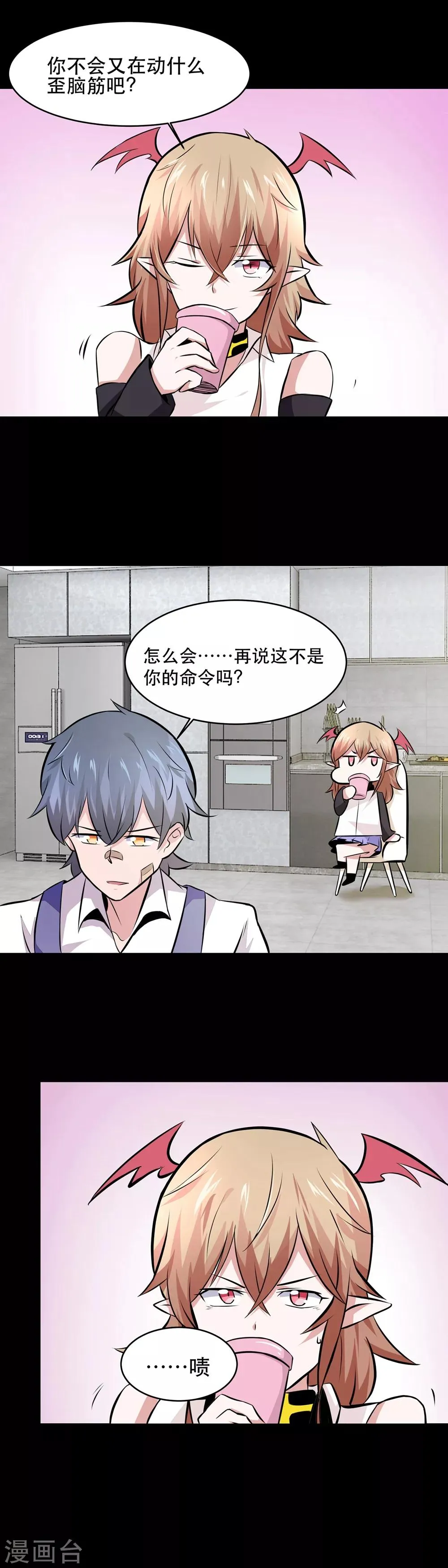 第34话 第3页