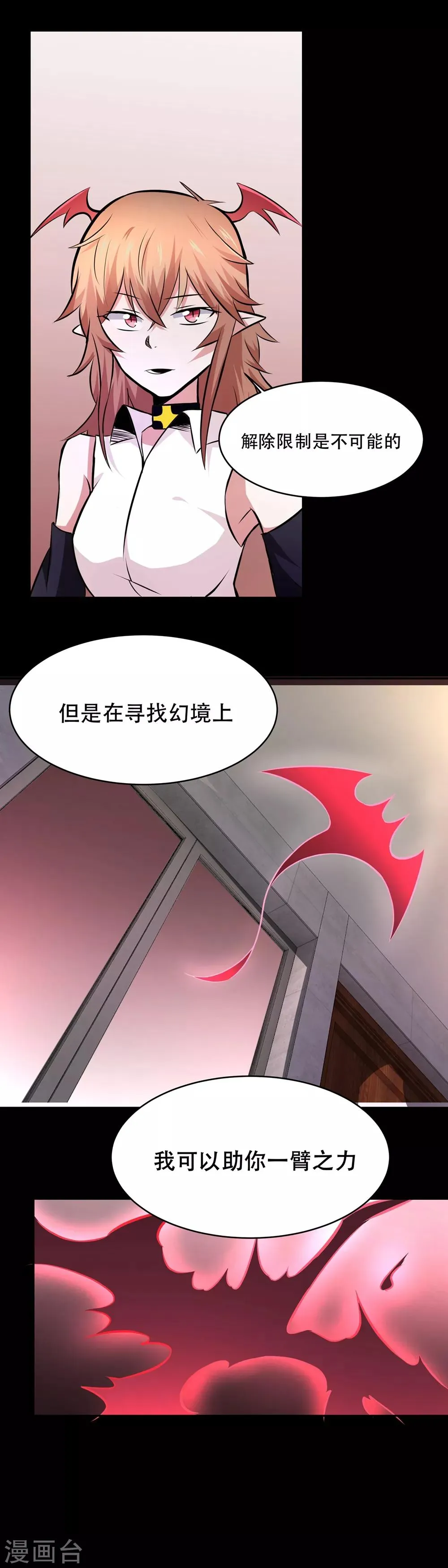 第34话 第5页