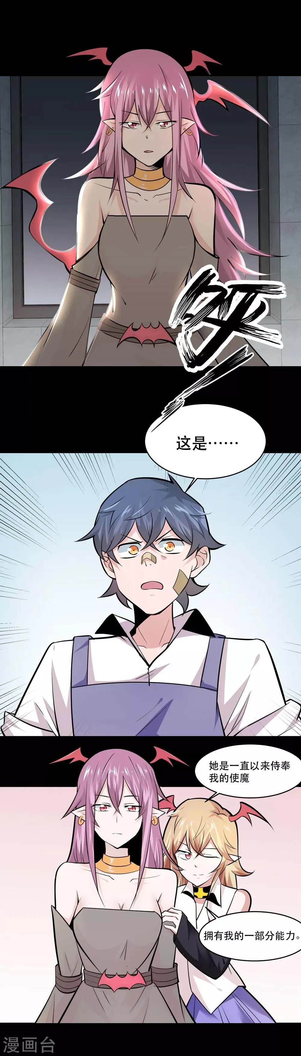 第34话 第6页