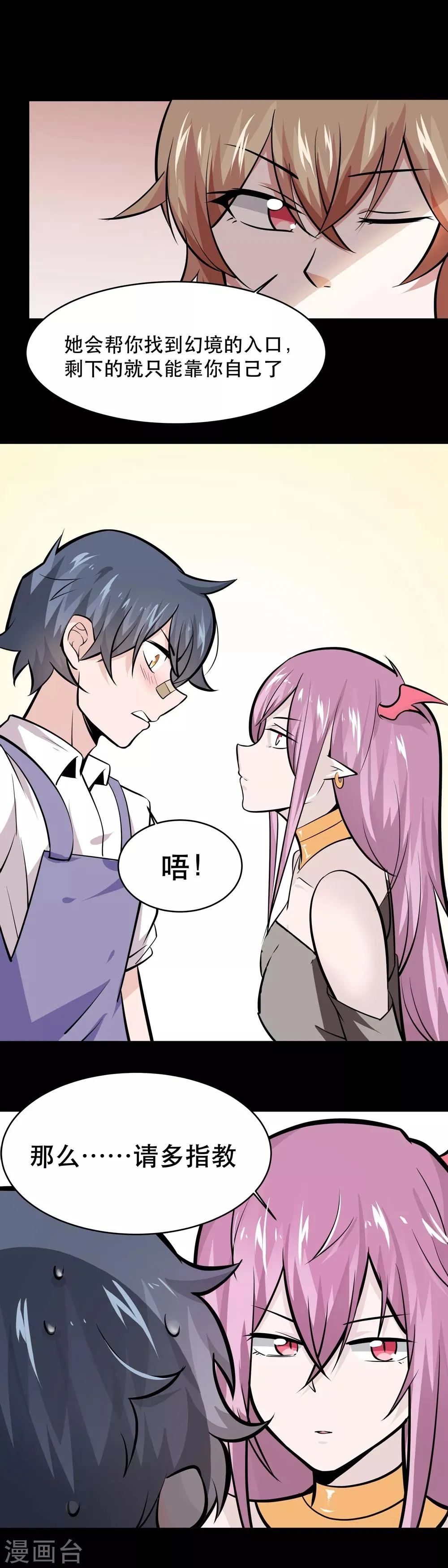 第34话 第7页