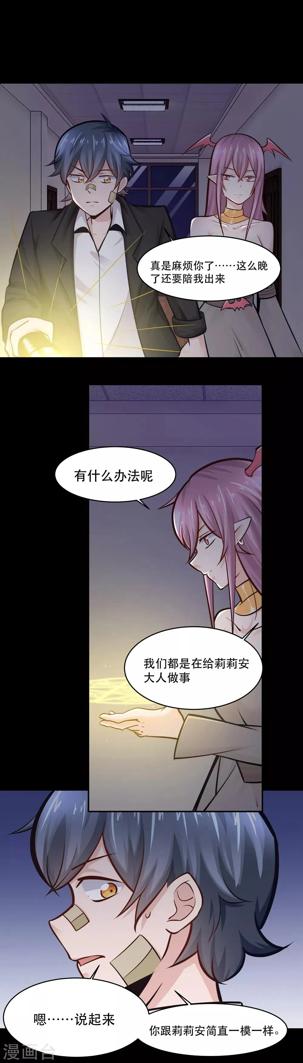 第34话 第9页