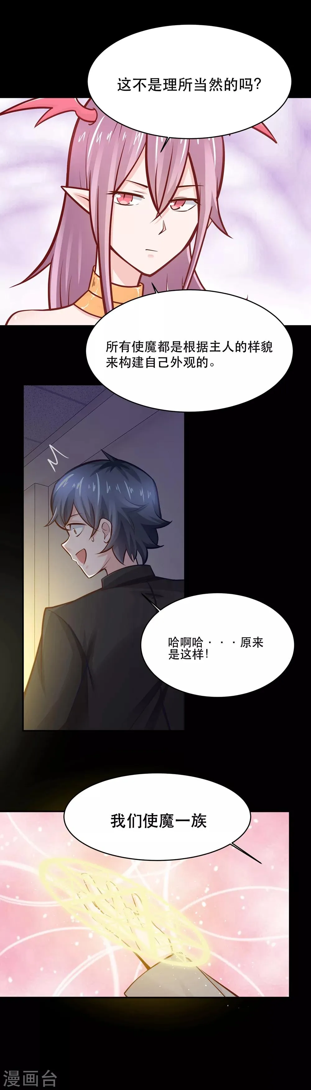 第34话 第10页