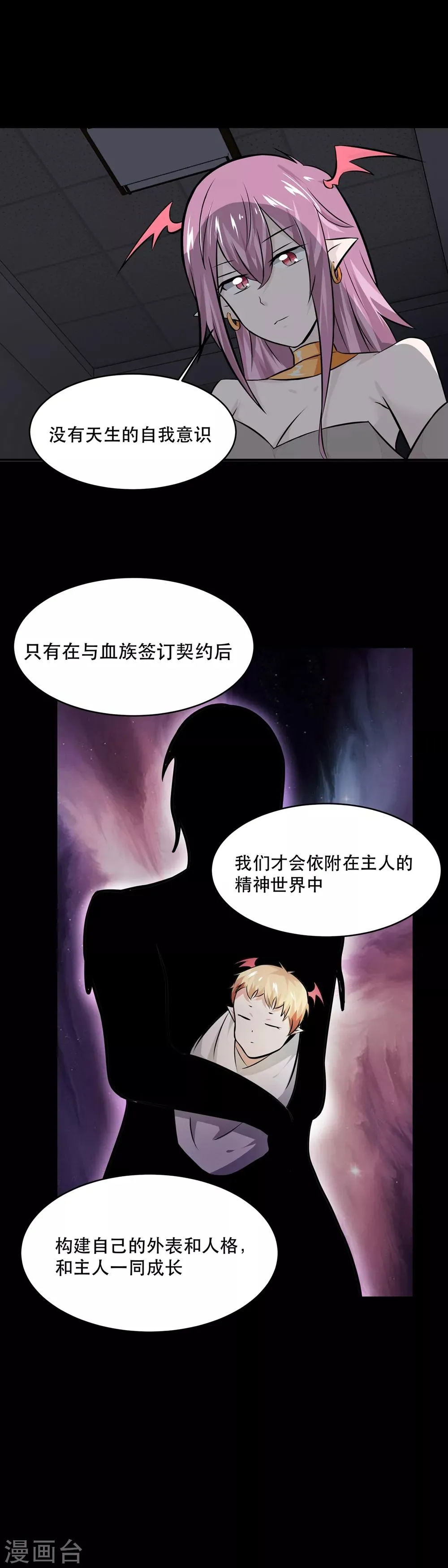 第34话 第11页