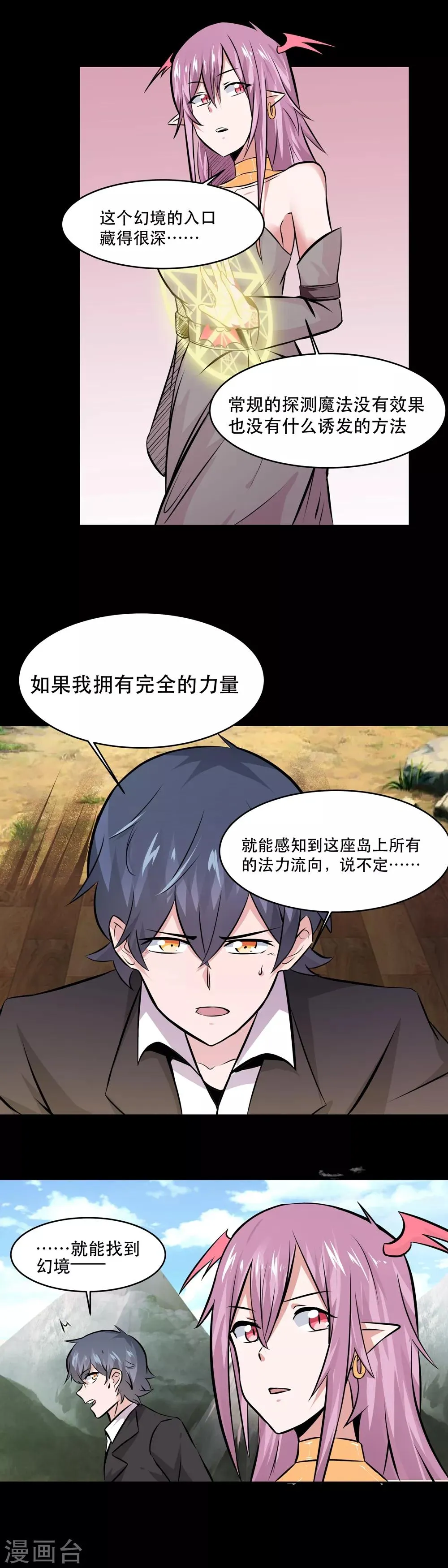 第34话 第13页