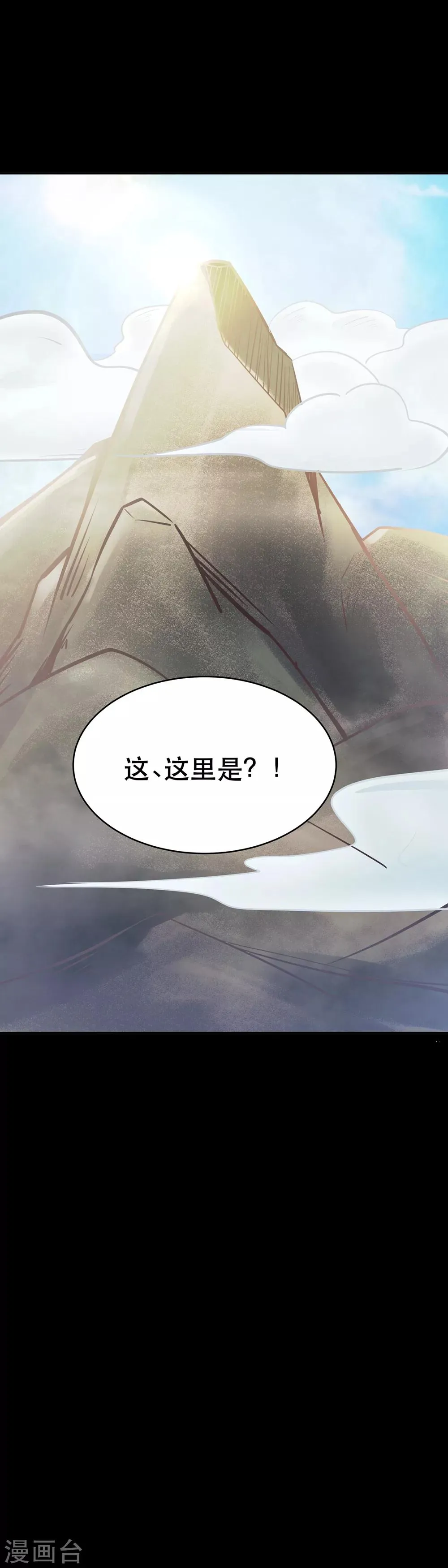 第34话 第14页