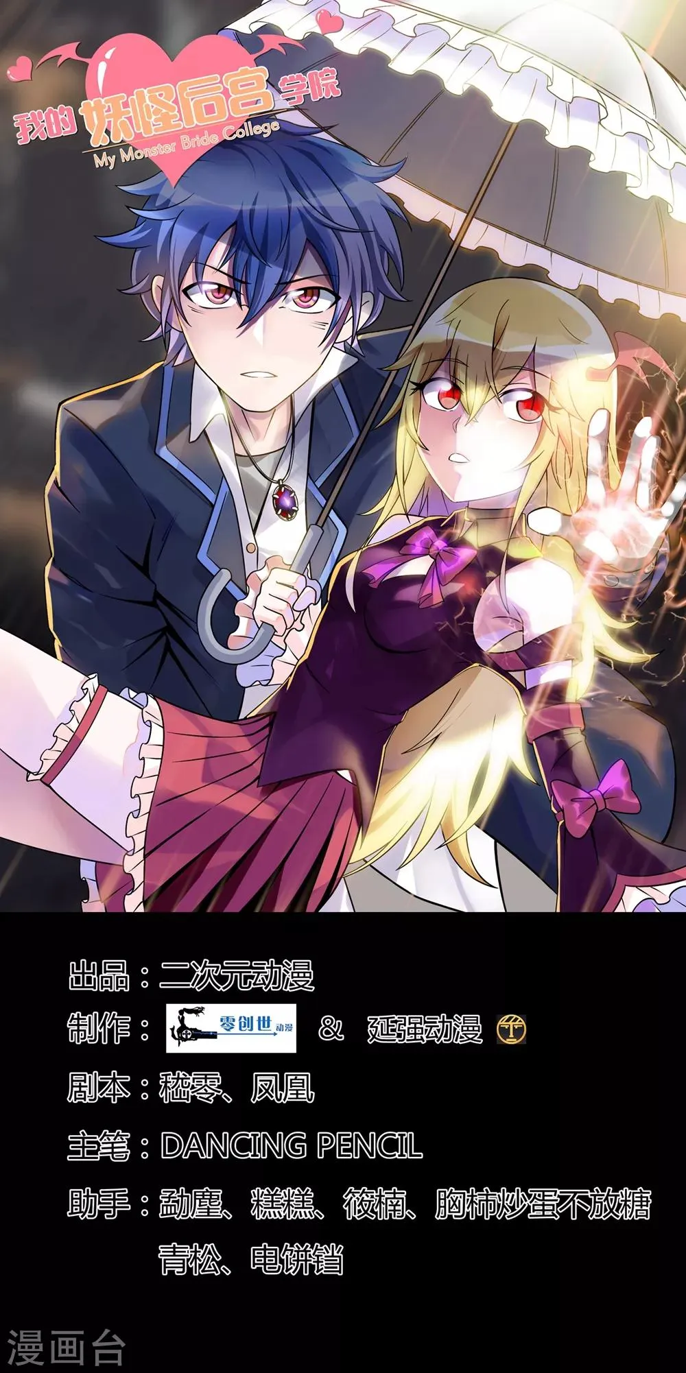 第35话 第1页