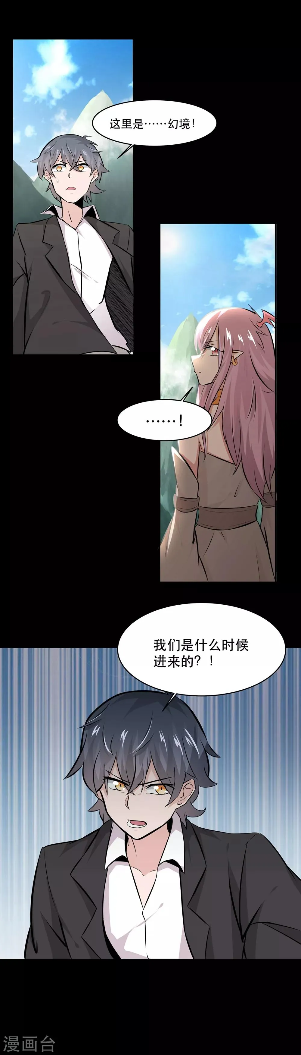 第35话 第2页