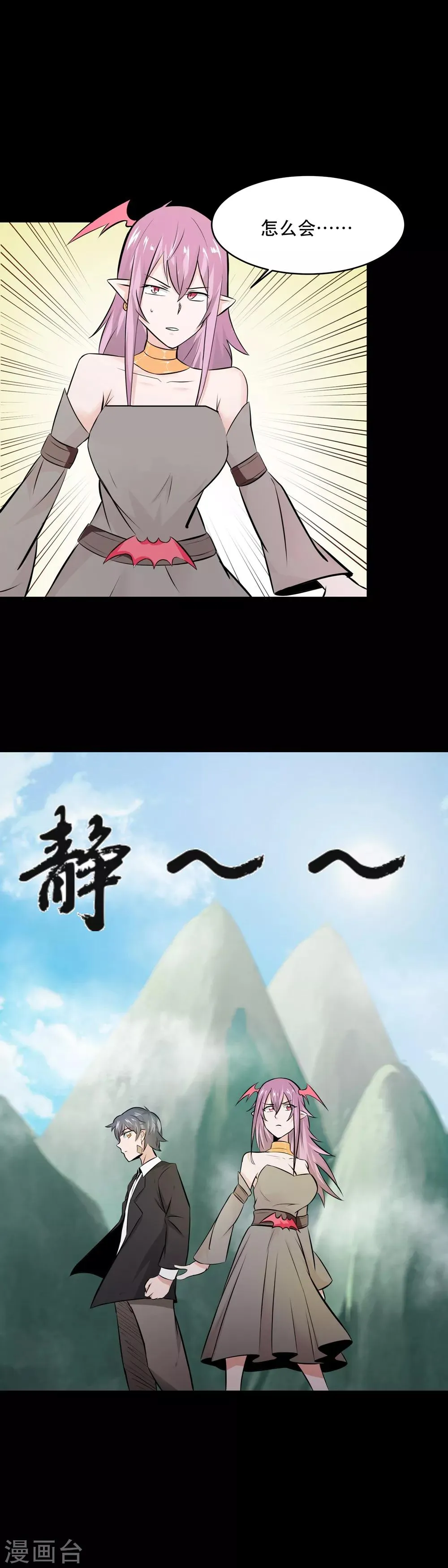 第35话 第3页