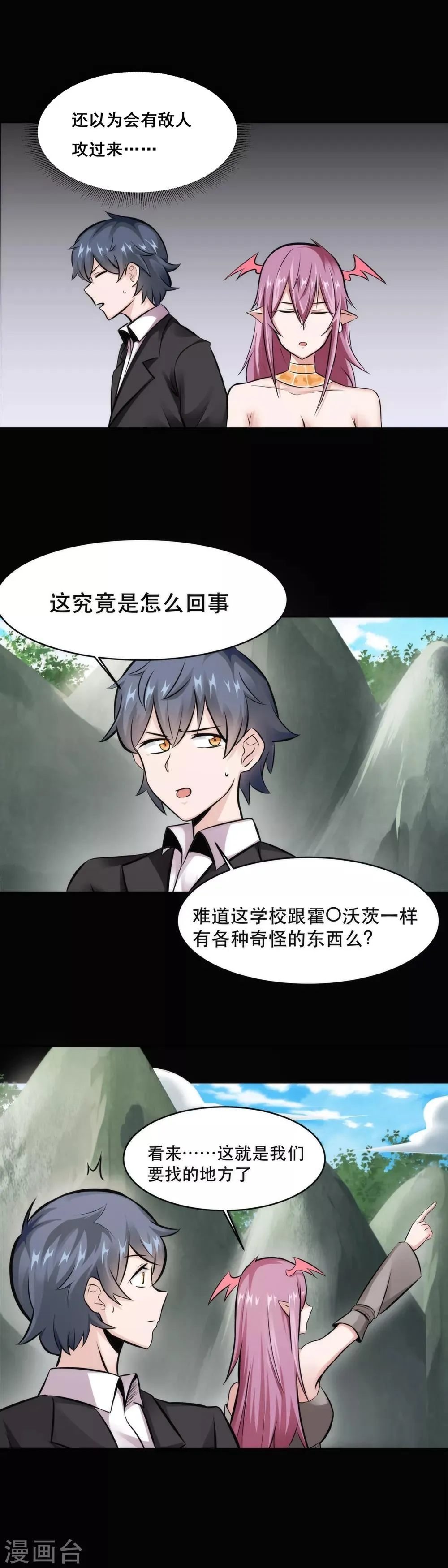 第35话 第4页