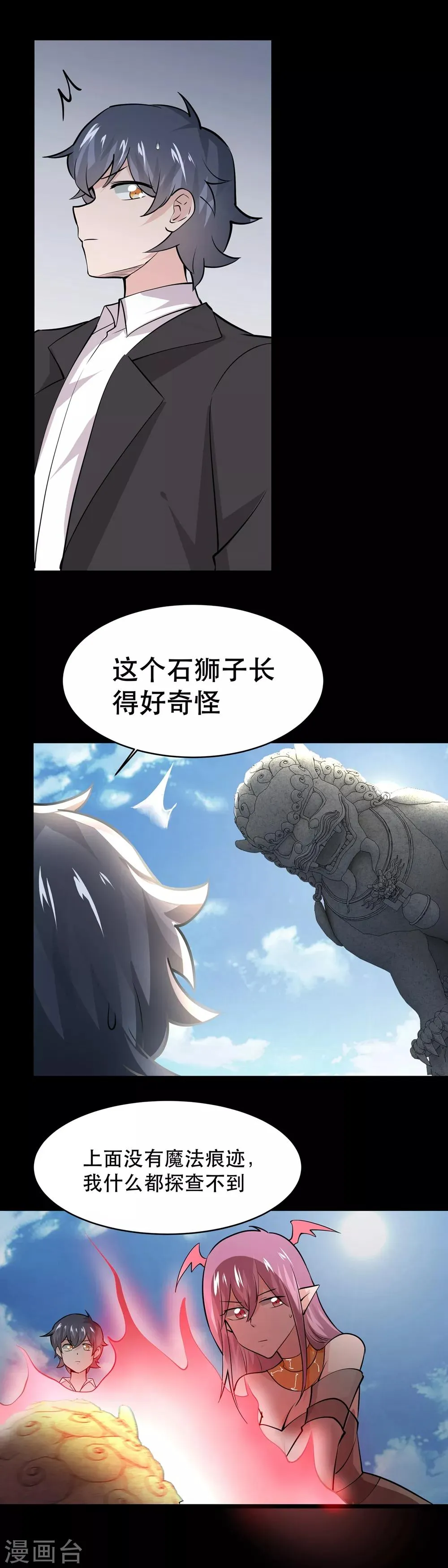 第35话 第6页