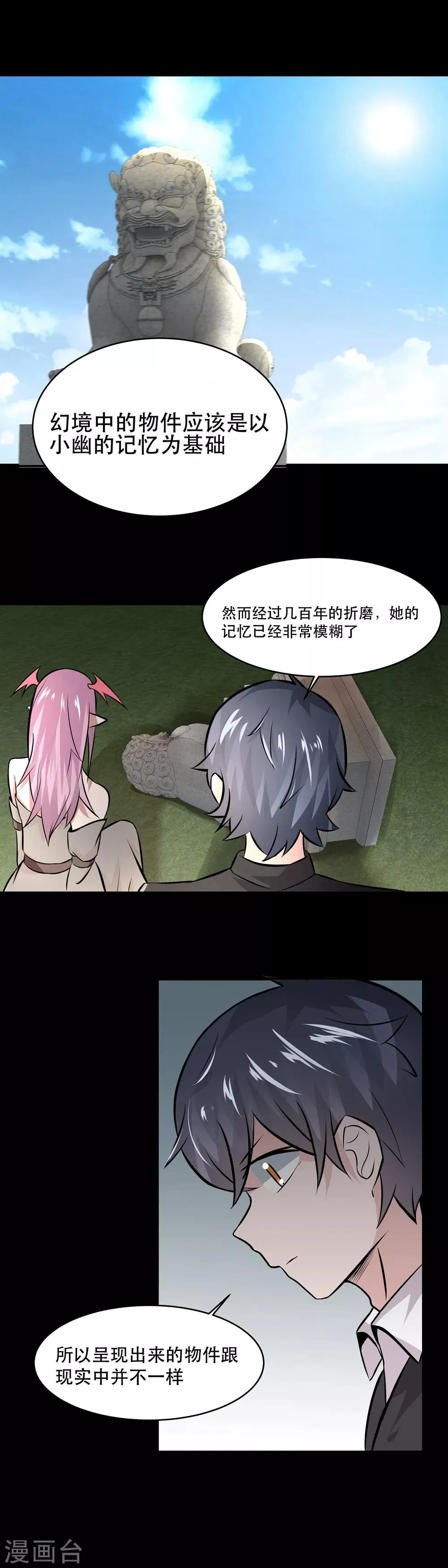 第35话 第7页
