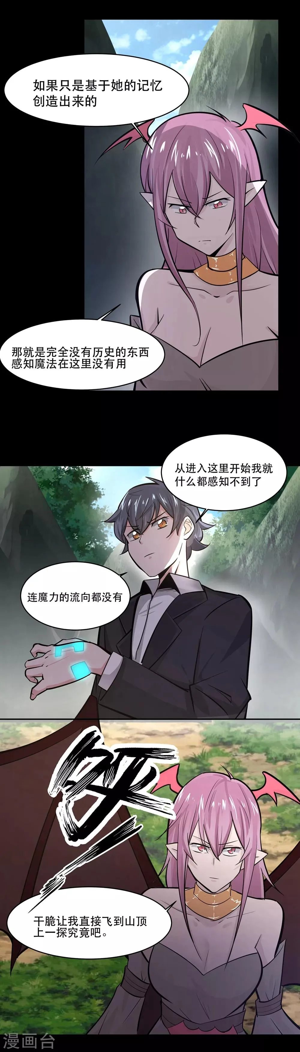 第35话 第8页