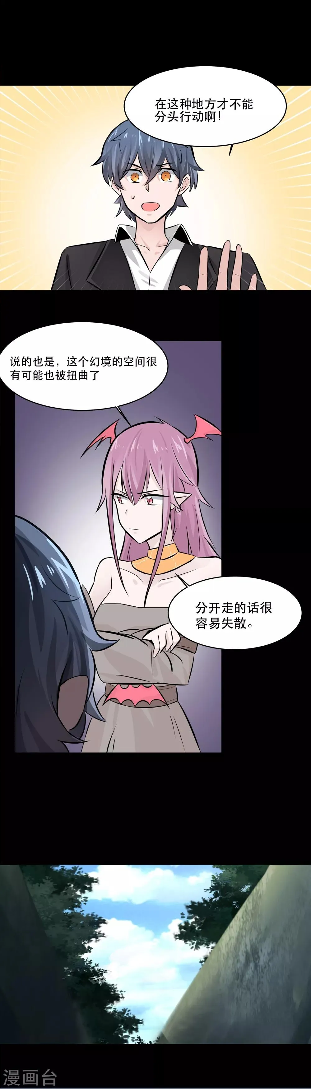 第35话 第9页
