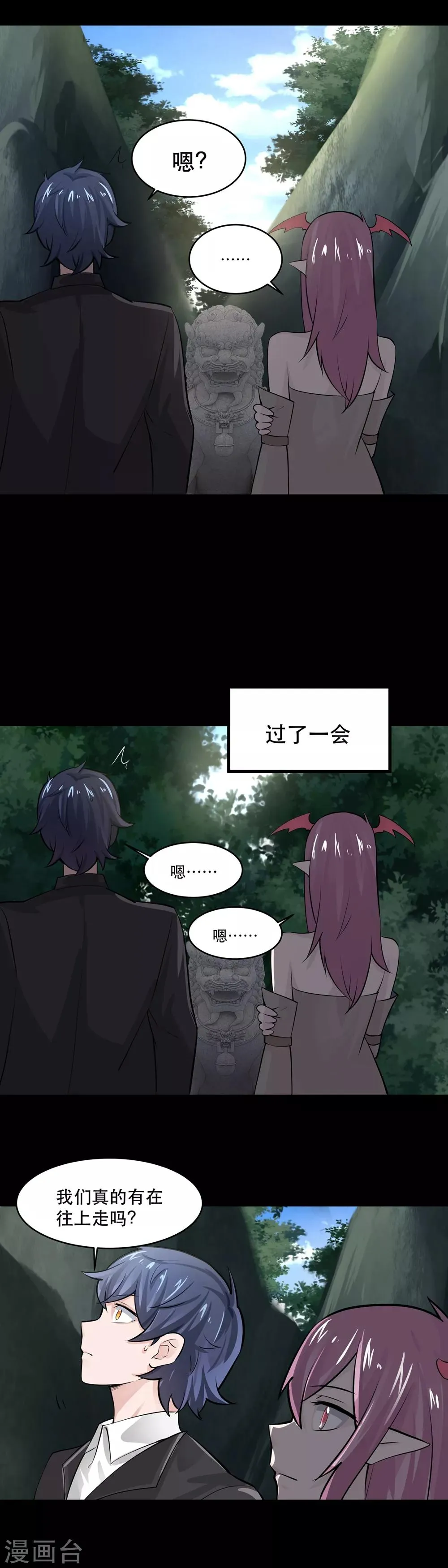 第35话 第10页