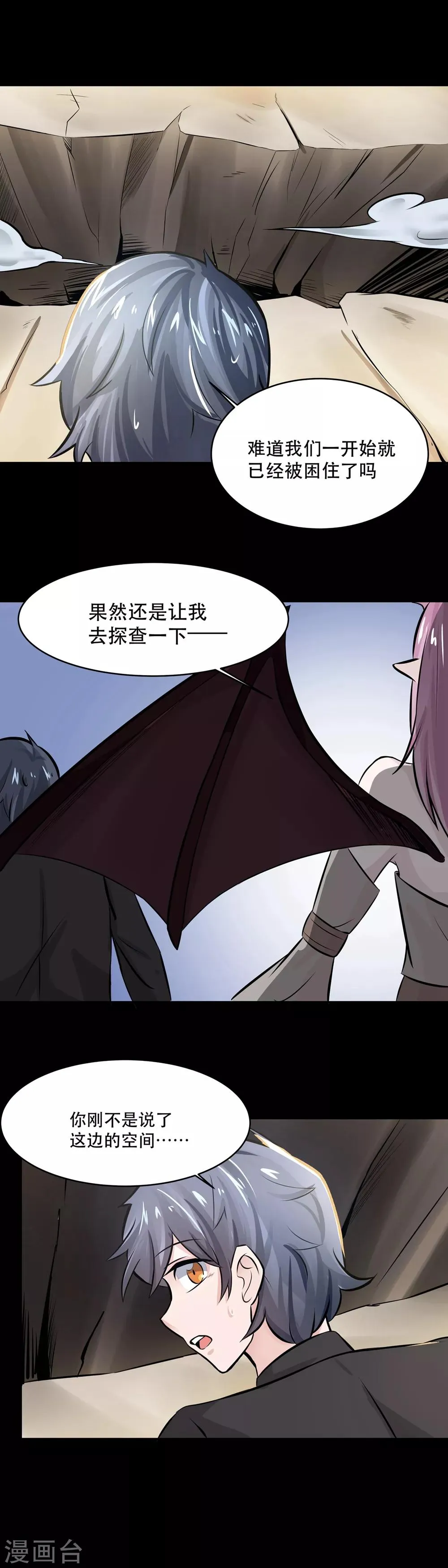 第35话 第12页