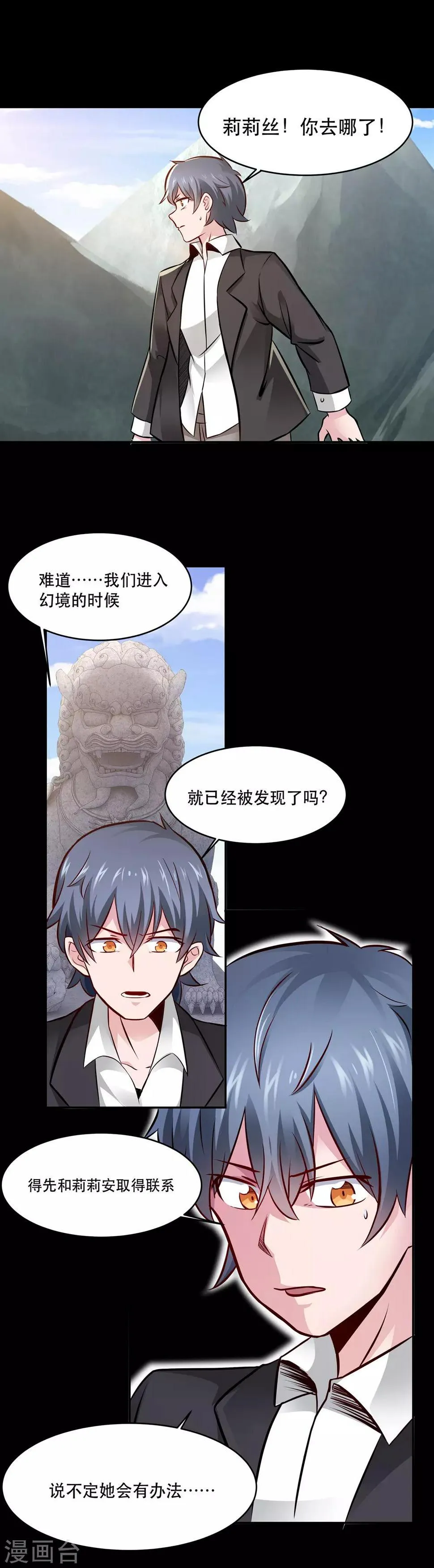 第36话 第2页