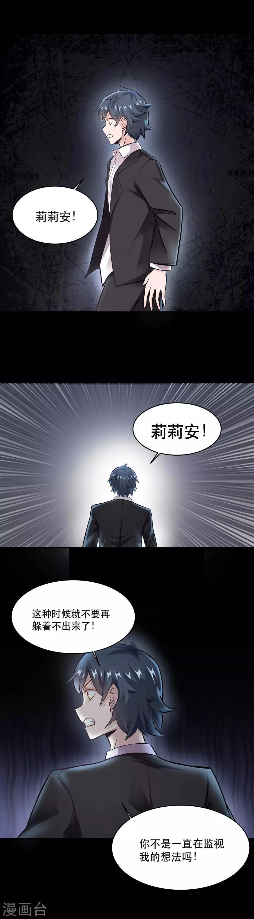 第36话 第3页