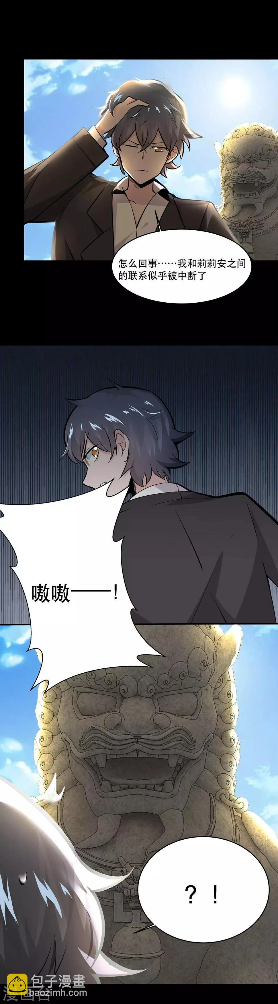 第36话 第4页