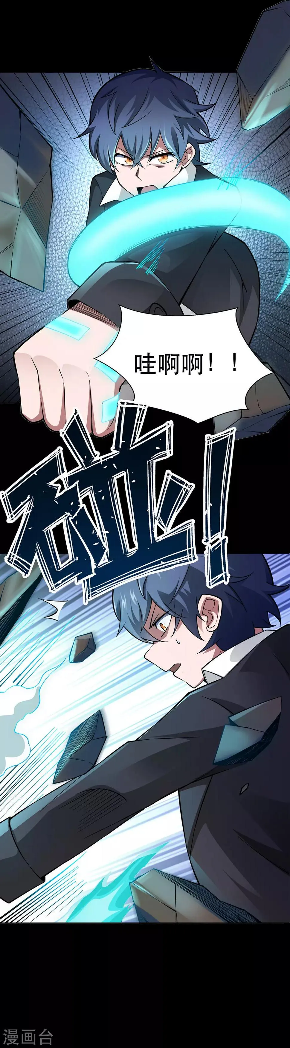第36话 第5页