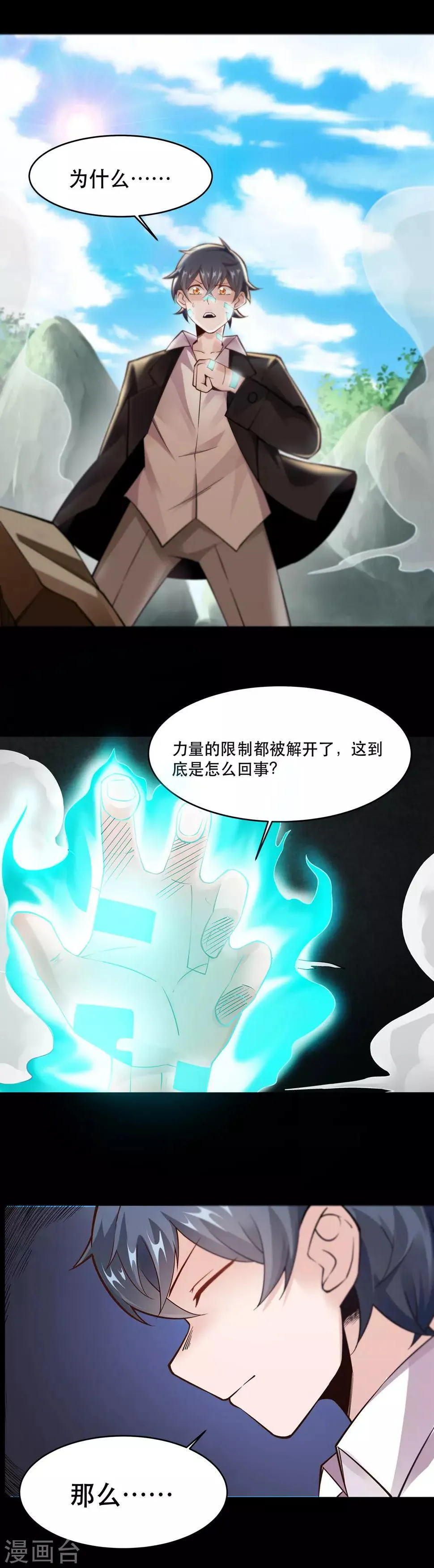 第36话 第6页