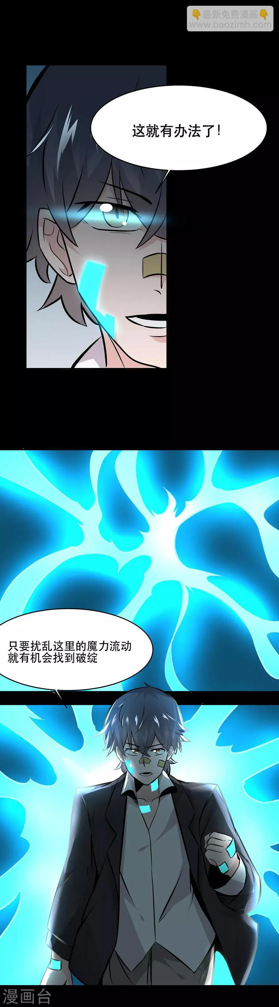 第36话 第7页