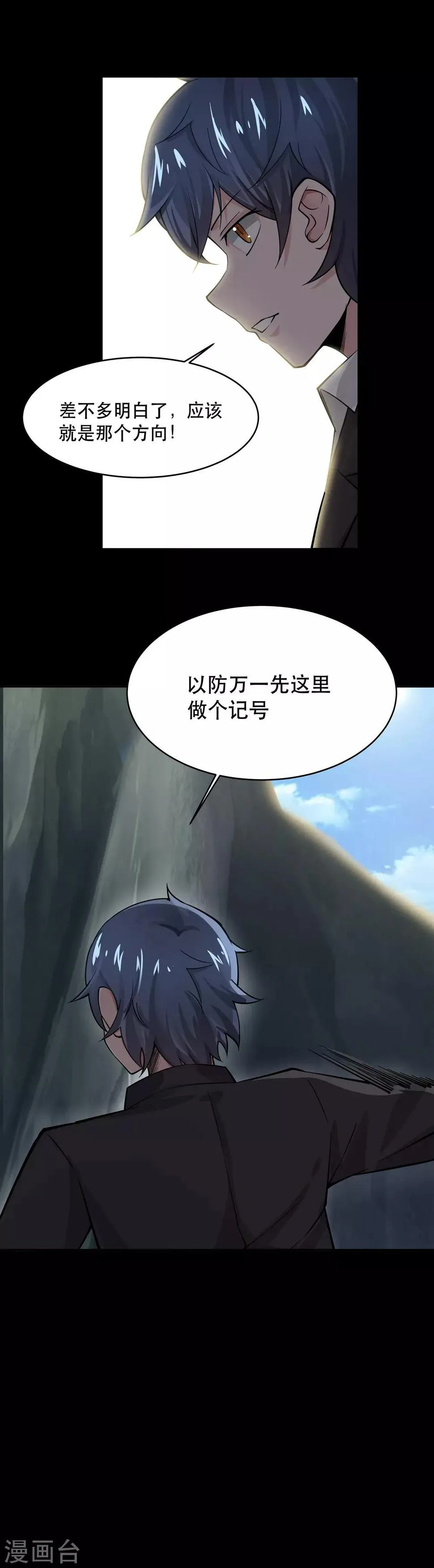 第36话 第11页