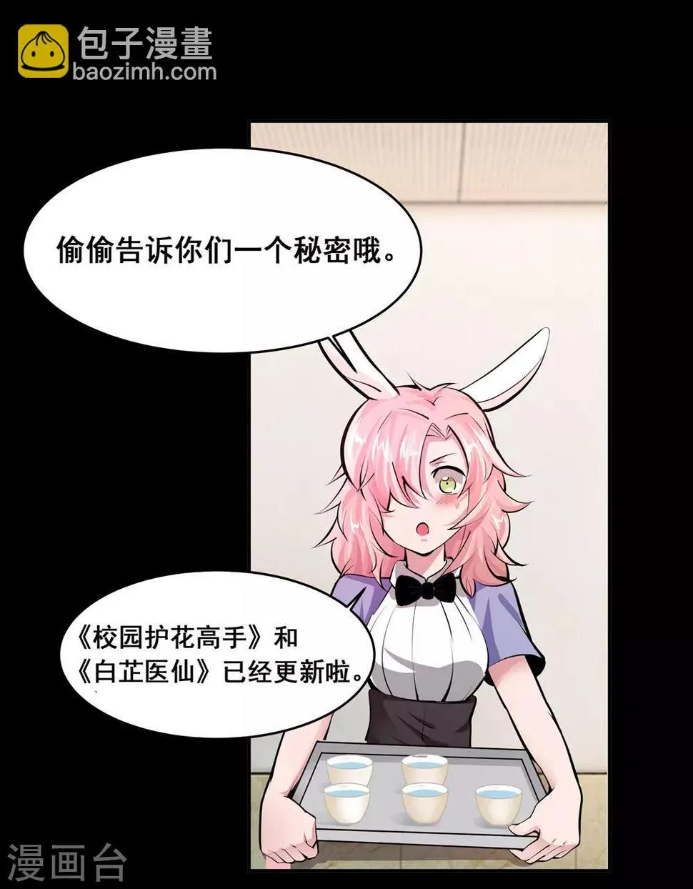 第36话 第13页