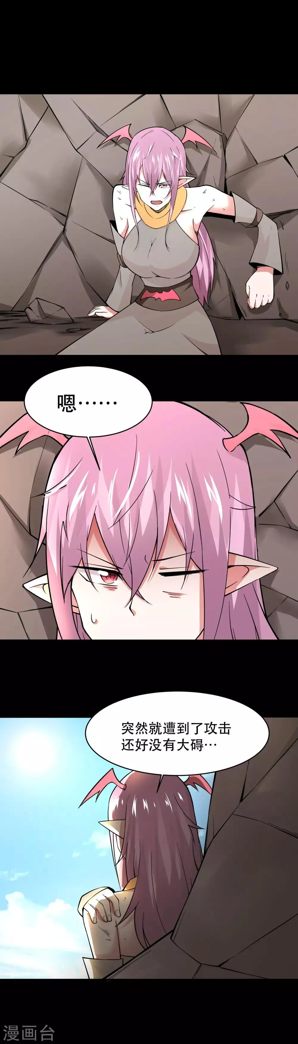第37话 第2页