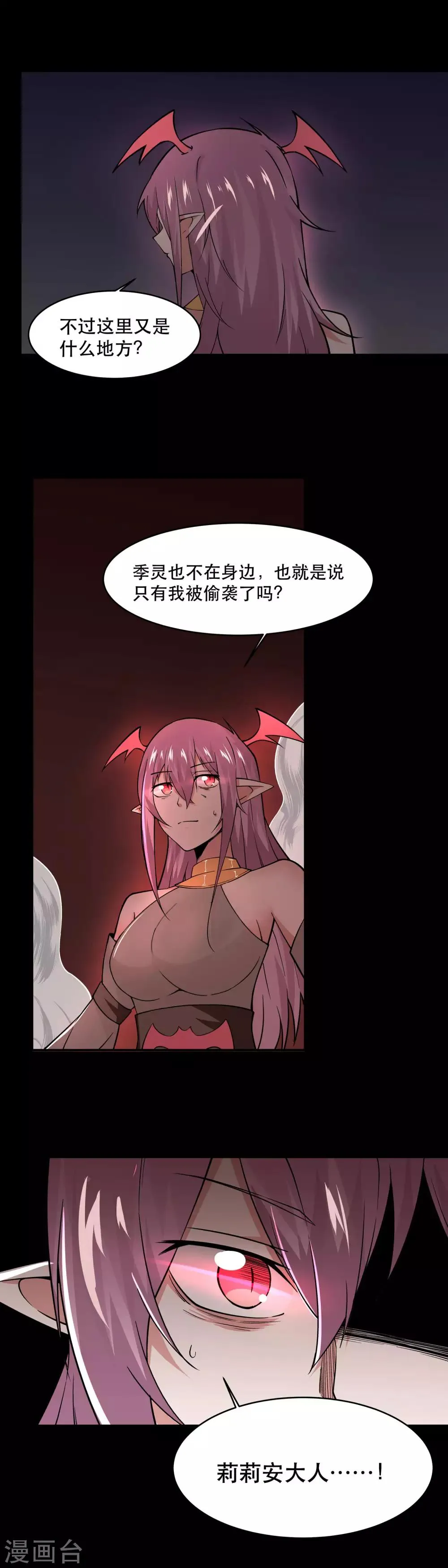 第37话 第3页