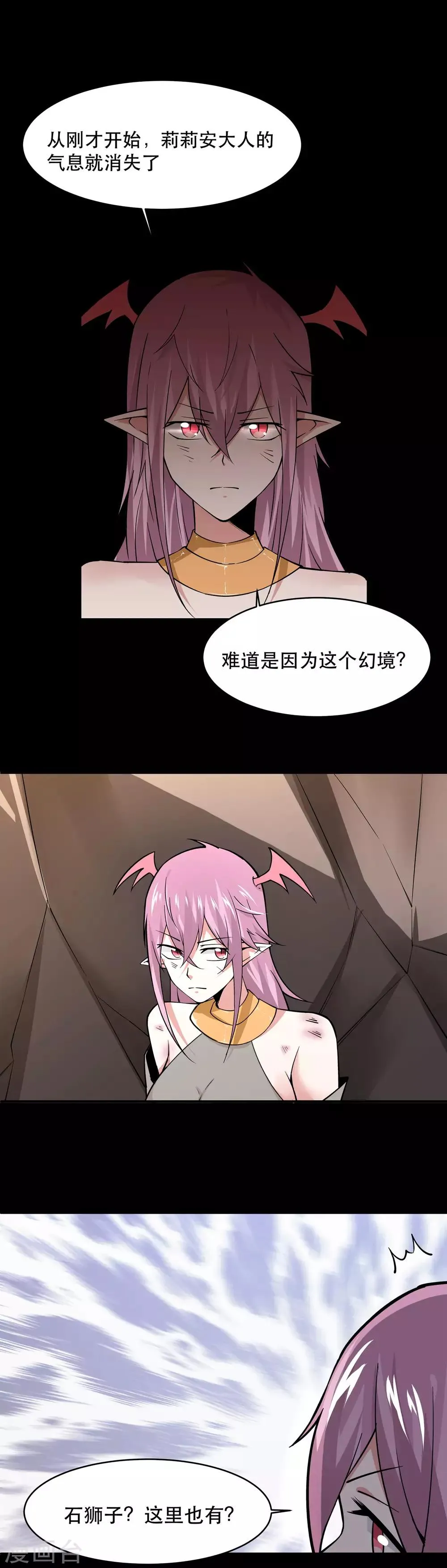 第37话 第4页